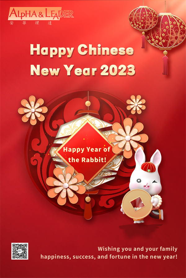 新年海报 英文A.png