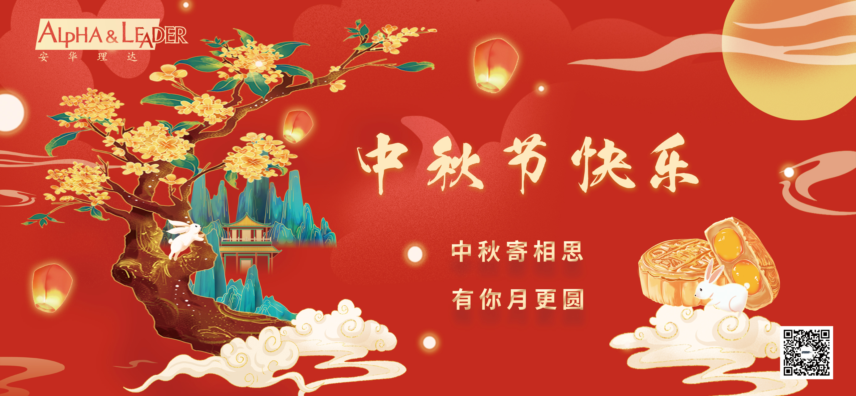 中秋节海报3 简.jpg