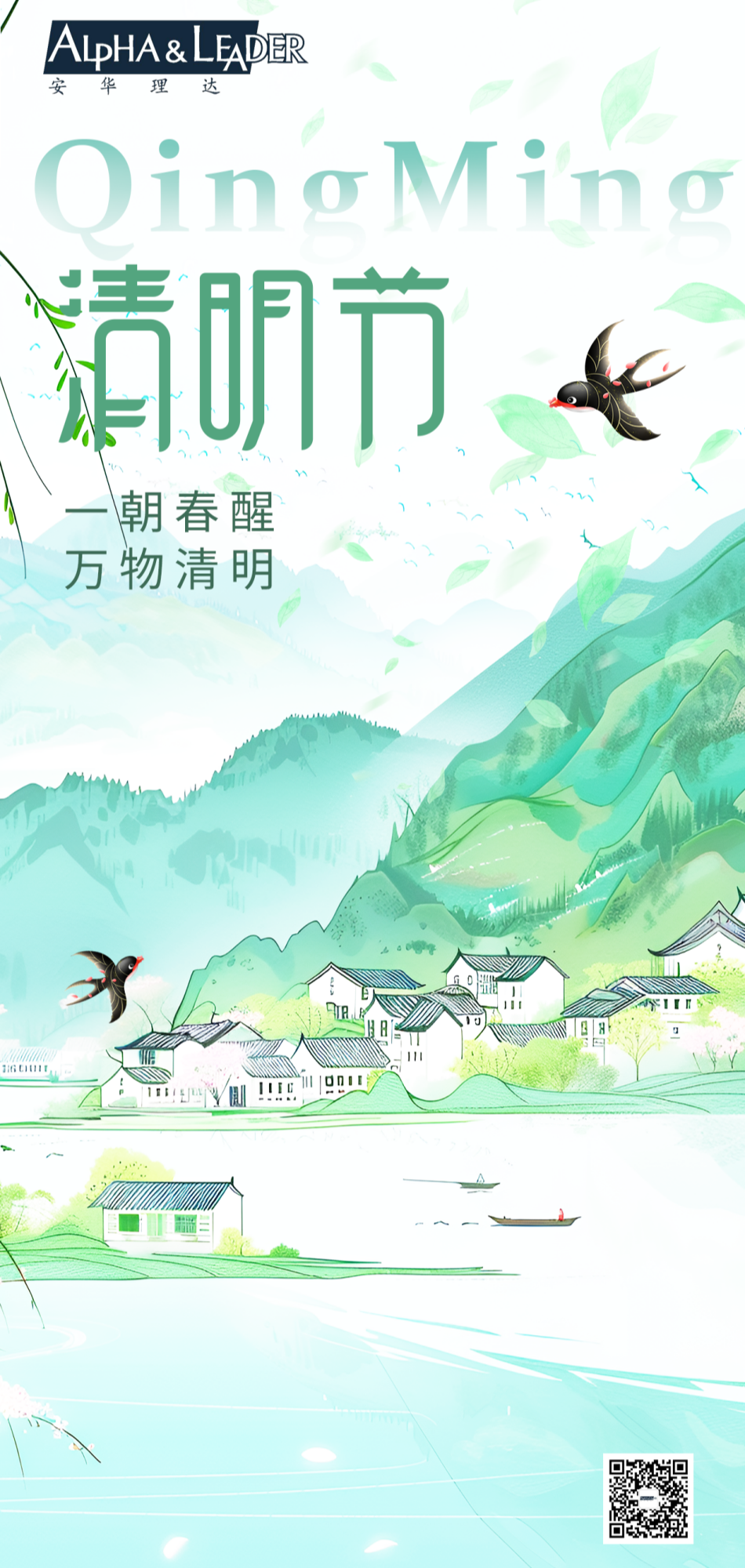 清明节海报（简体）_副本.png