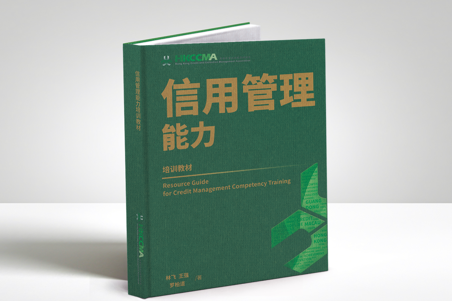 信用管理能力.jpg