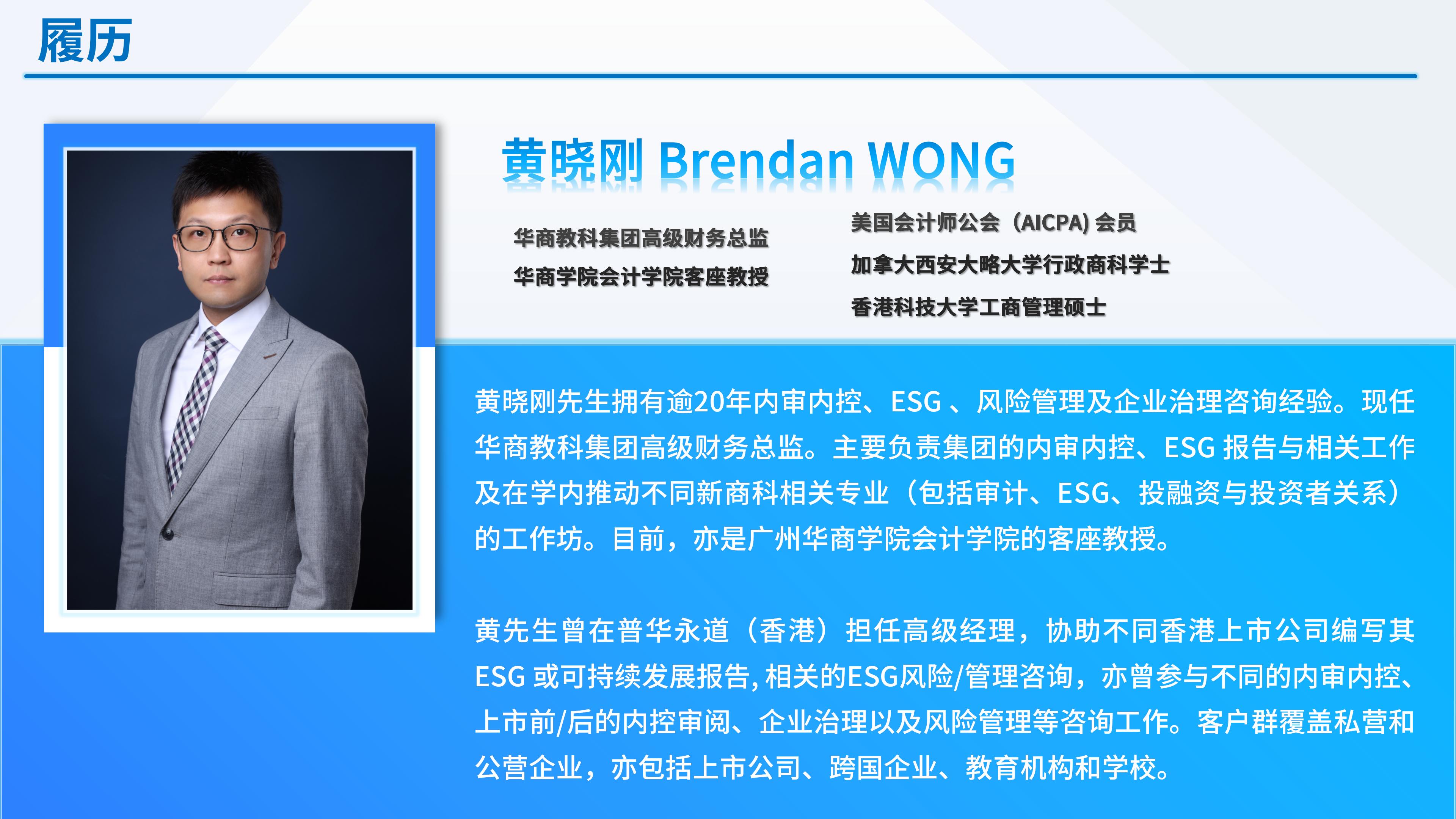 Brendan CV 确认版.jpg