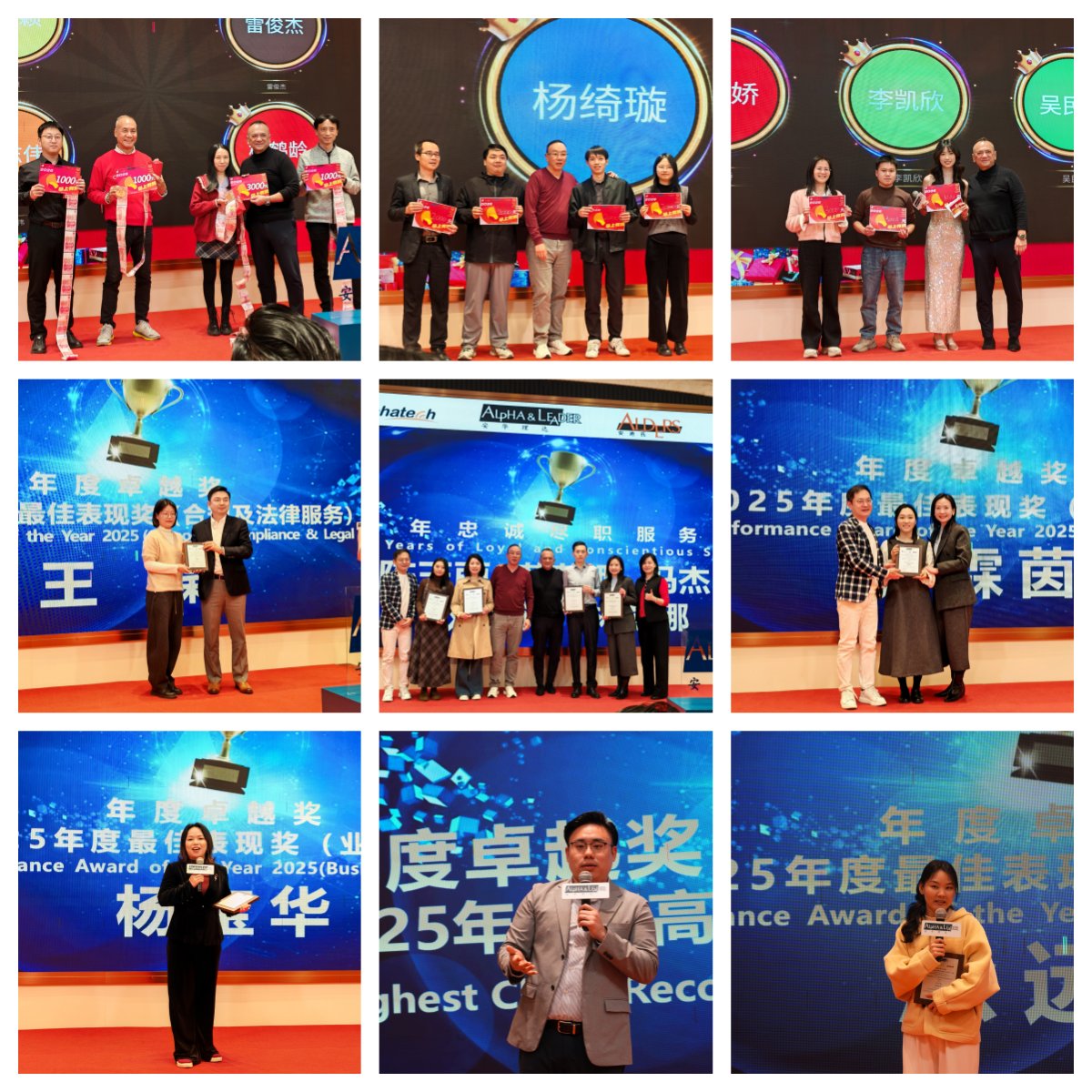 1771039669945485.jpg 颁奖+抽奖.jpg